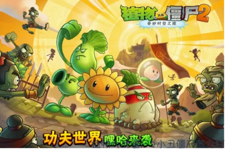 植物大战僵尸2小丑僵尸怎么打？攻打小丑僵尸方法分享
