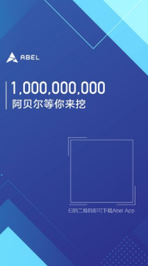 abel挖矿v3.2