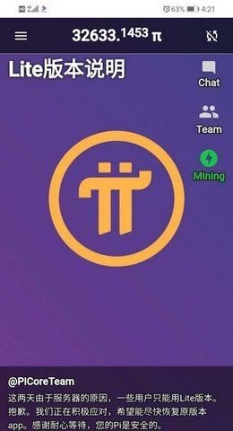 兀币app中文版v1.29.0