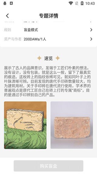 壹号玩家数字藏品appv2.0