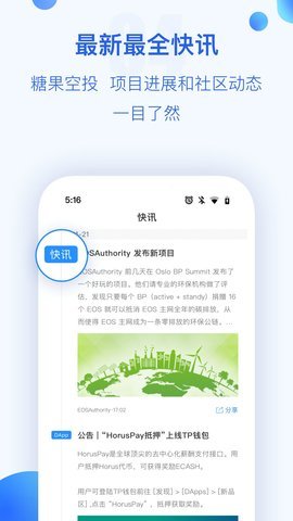token钱包安卓v3.2