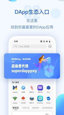 token钱包安卓
