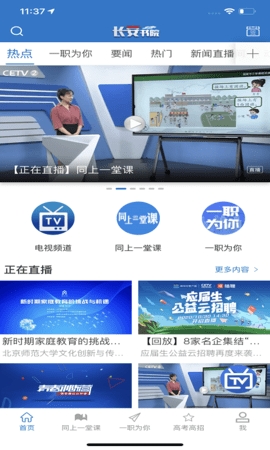 长安书院官方版