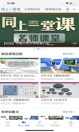 长安书院官方版