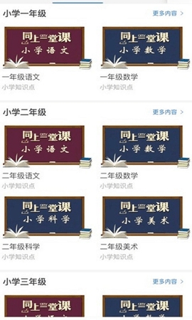 长安书院官方版