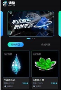 滴聚数字藏品v3.2