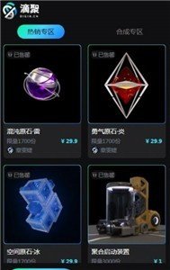 滴聚数字藏品v3.2
