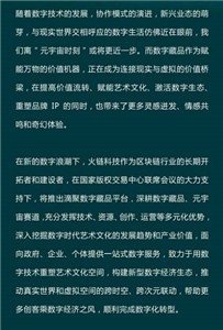 滴聚数字藏品v3.2