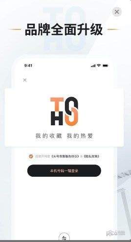 头号藏品app下载安卓