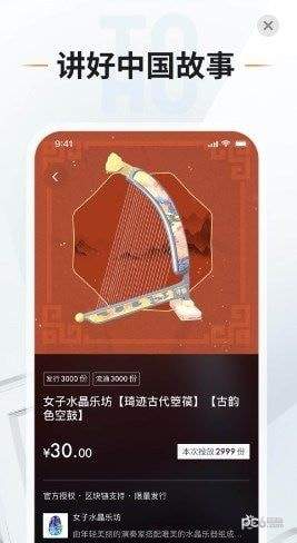 头号藏品app下载安卓