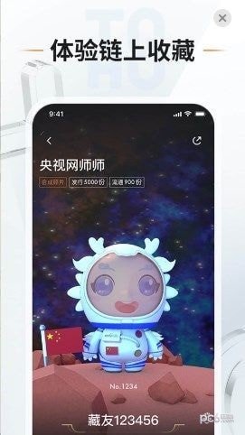 头号藏品app下载安卓v3.0