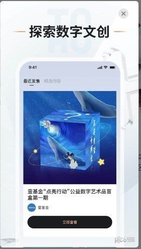 头号藏品app下载安卓v3.0