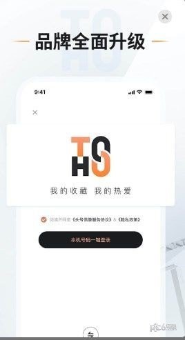 头号藏品app下载安卓v3.0