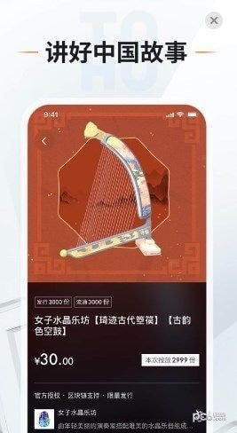 头号藏品app下载安卓v3.0