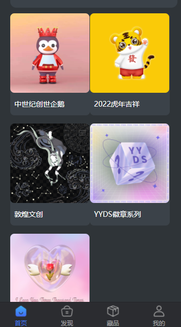 火环数字藏品平台v1.0