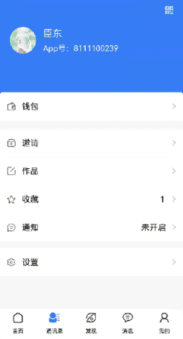 ADR数权云最新版app