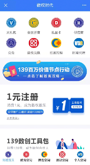 ADR数权云最新版appv1.0