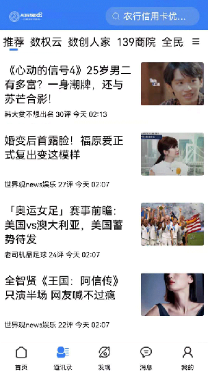 ADR数权云最新版appv1.0