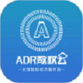 ADR数权云最新版appv1.0