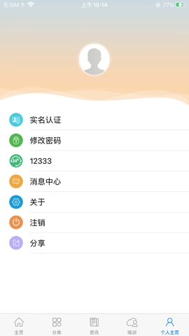 广东人社手机版