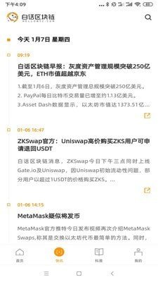 白话区块链v2.0