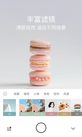 foodie相机