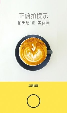 foodie相机