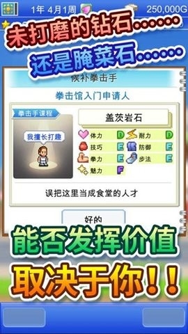风云拳击物语(BoxingGymStory)