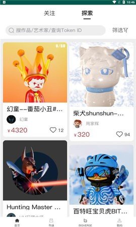 bigverse元宇宙v3.0