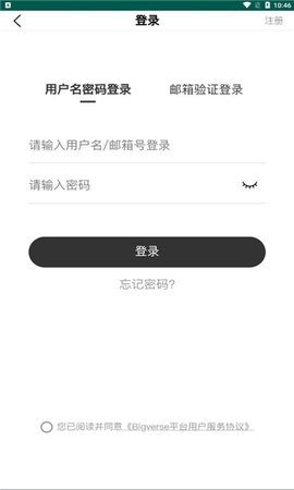 bigverse元宇宙v3.0