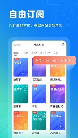 TOP浏览器2.0.2版本