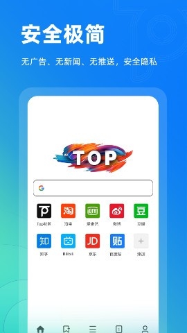TOP浏览器2.0.2版本