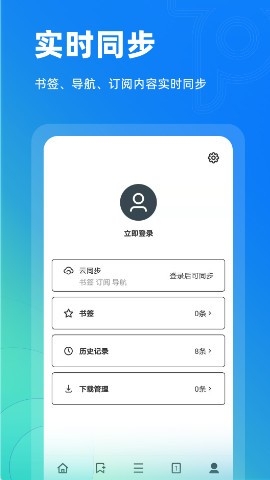 TOP浏览器2.0.2版本