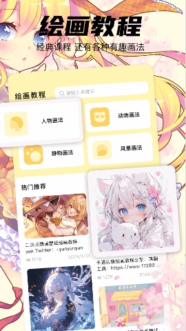 procreate绘画软件