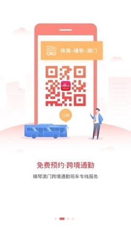 最珠海手机版