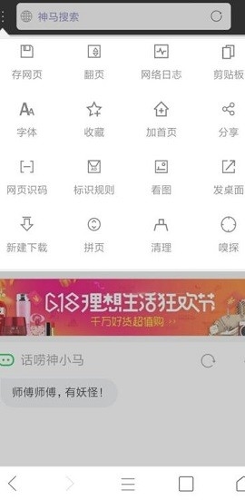 米侠浏览器老版本2019版