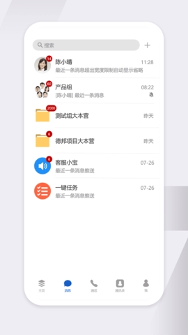 工作宝最新版