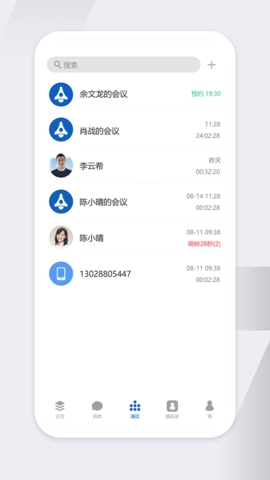 工作宝最新版