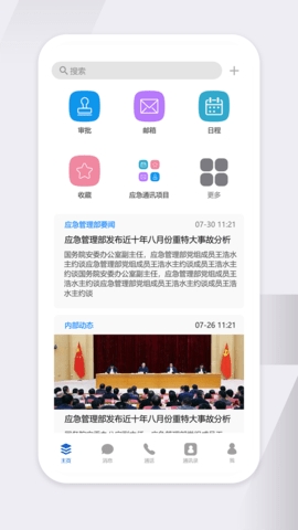 工作宝最新版