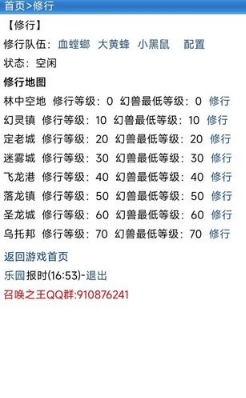 召唤之王