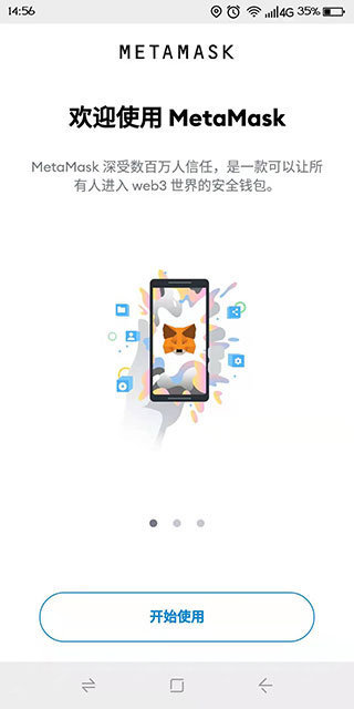 小狐狸钱包4.0.1v4.0.1