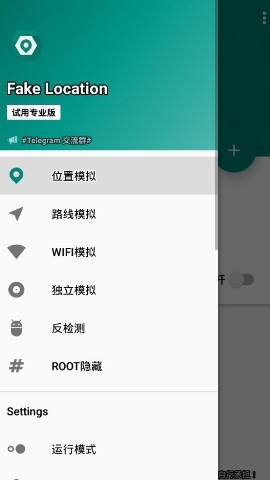 fakelocation虚拟位置软件