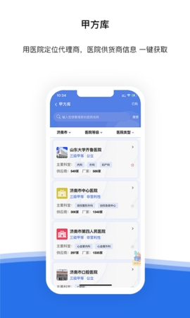 医统汇