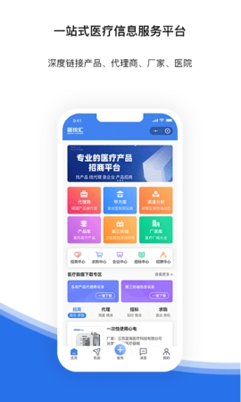 医统汇