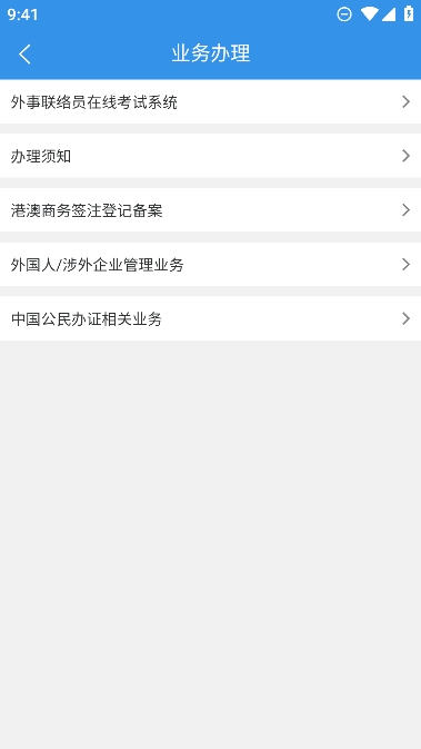 天津公安