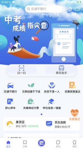 昌通码最新版