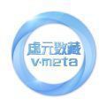 虚元数藏正版v3.2