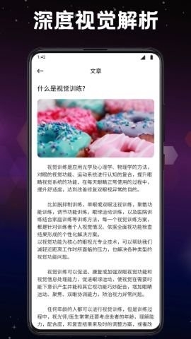视觉旋转赛app