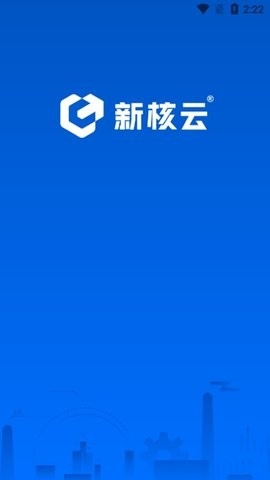 新核云
