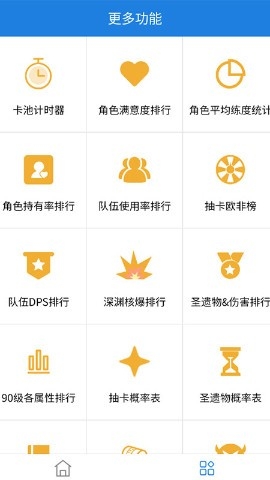 原神官方提瓦特小助手(YShelper)